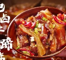 Braised Beef Tendon