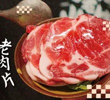 Old Meat Slice