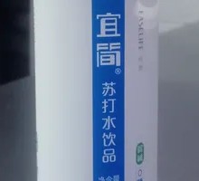Yijian Soda Water