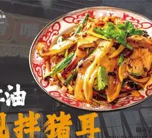 Spicy Cold Pig Ear Salad