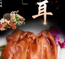 Braised Pig Ears