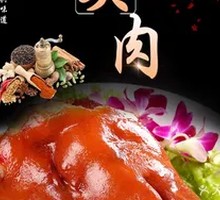 Braised Pork Head Meat