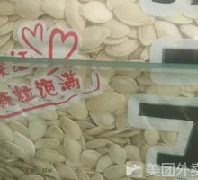 Pumpkin Seeds