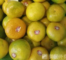 Seedless Tangerine