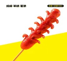 Blooming Sausage