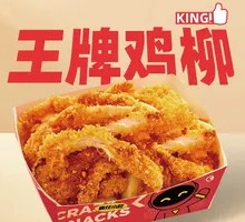Boneless Chicken Strips