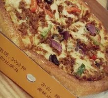 Zunbao Pizza