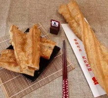 Deep-Fried Dough Stick