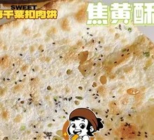 Scallion Pork Pie