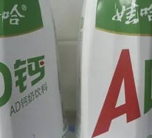 Wahaha AD Calcium Milk