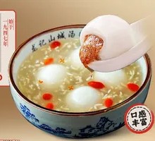 Cinnamon Fragrance Peanut Glutinous Rice Balls
