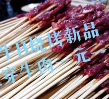Skewered Beef