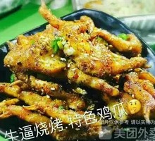 Spicy Sticky Chicken Feet