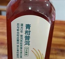 Green Tangerine Pu-erh Tea