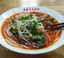 Yellow Stick Beef Rice Noodles