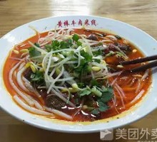 Yellow Rod Intestine Rice Noodles