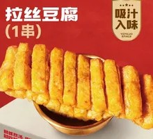 Stringy Tofu