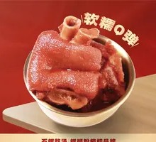 Pork Trotter
