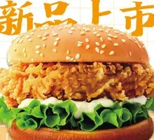 Xingzai McWang Burger