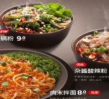 Hot Pot Noodles