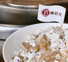 Ice Tangyuan