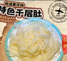 Layered Tripe