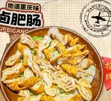 Braised Pork Intestines