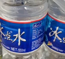Ice Point Water