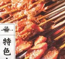Sichuan Skewers
