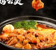 Signature Chicken Boil