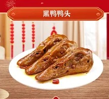 Black Duck Head