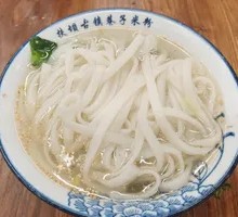 Clear Soup Noodles