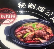 Secret-Recipe Chicken Pot