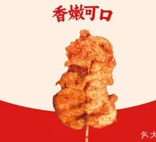 Fried Chicken Tender