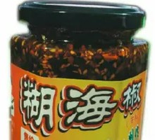 Handmade Chili Paste