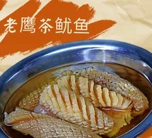 Eagle Tea Squid