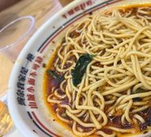 Chongqing Noodles