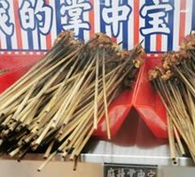 Spicy Pig's Foot Skewers