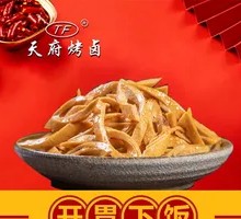 Fried Tofu Skin with Vegetables