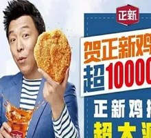 Zhengxin Chicken Cutlet Deluxe Double Meal
