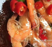 Cold-Steeped Prawn