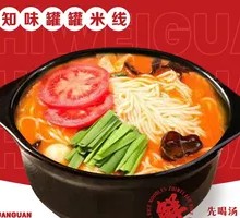 Tomato Flavor Vegan Rice Noodles