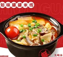 Pickled Radish Chicken Offal Rice Noodles