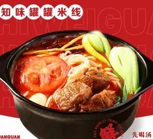Tomato Beef Rice Noodles