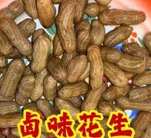 Braised Peanuts