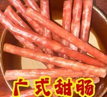 Cantonese Sweet Sausage