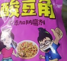 Sour Pickled Beans