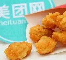 Salt-Baked Chicken Nuggets
