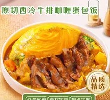 Original Cut Sirloin Steak Curry Omelette Rice