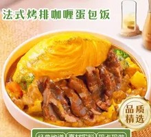 Spicy Pork Curry Omelette Rice